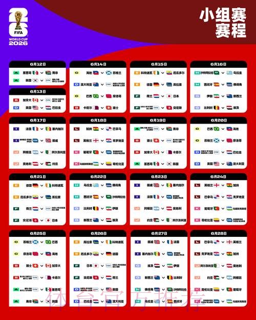 2026世界杯加拿大时间 2026世界杯加拿大时间