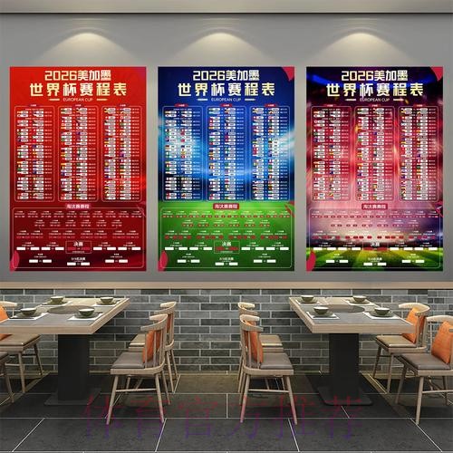 高清热门世界杯下注指南